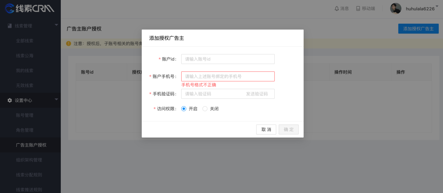 快手信息流广告