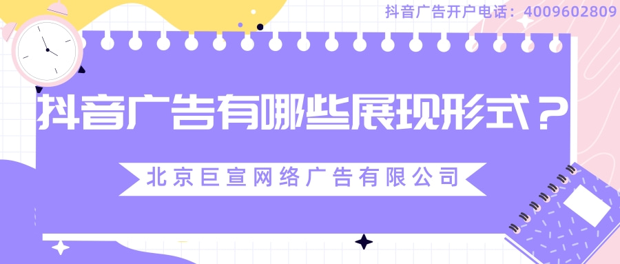 快手广告有哪些展现形式？