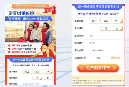 2021 H1 快手广告保险行业营销通： 案例解析