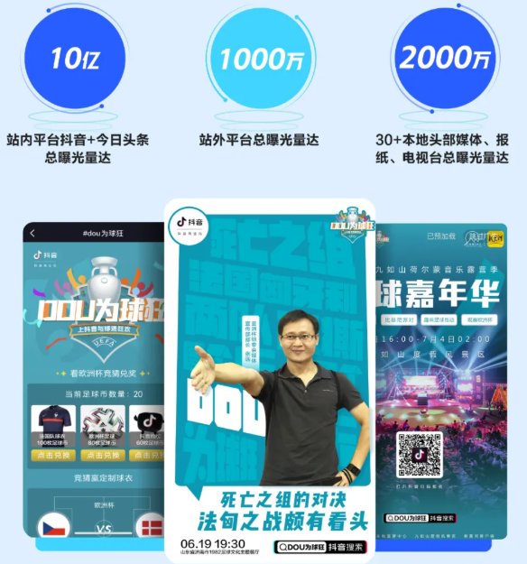 在快手上投放体育赛事的优势是什么？