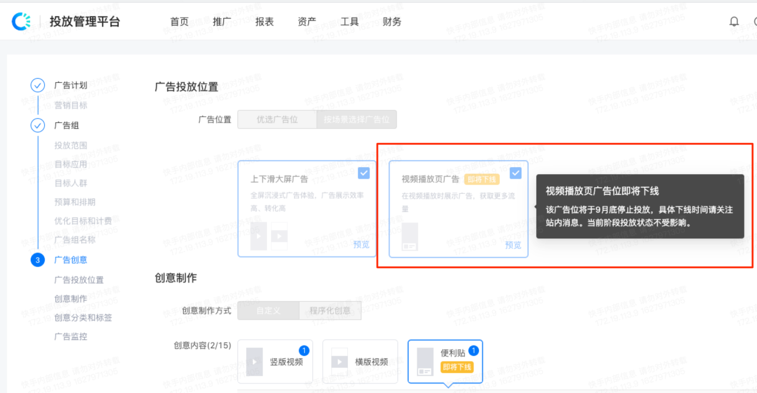 上海快手广告投放