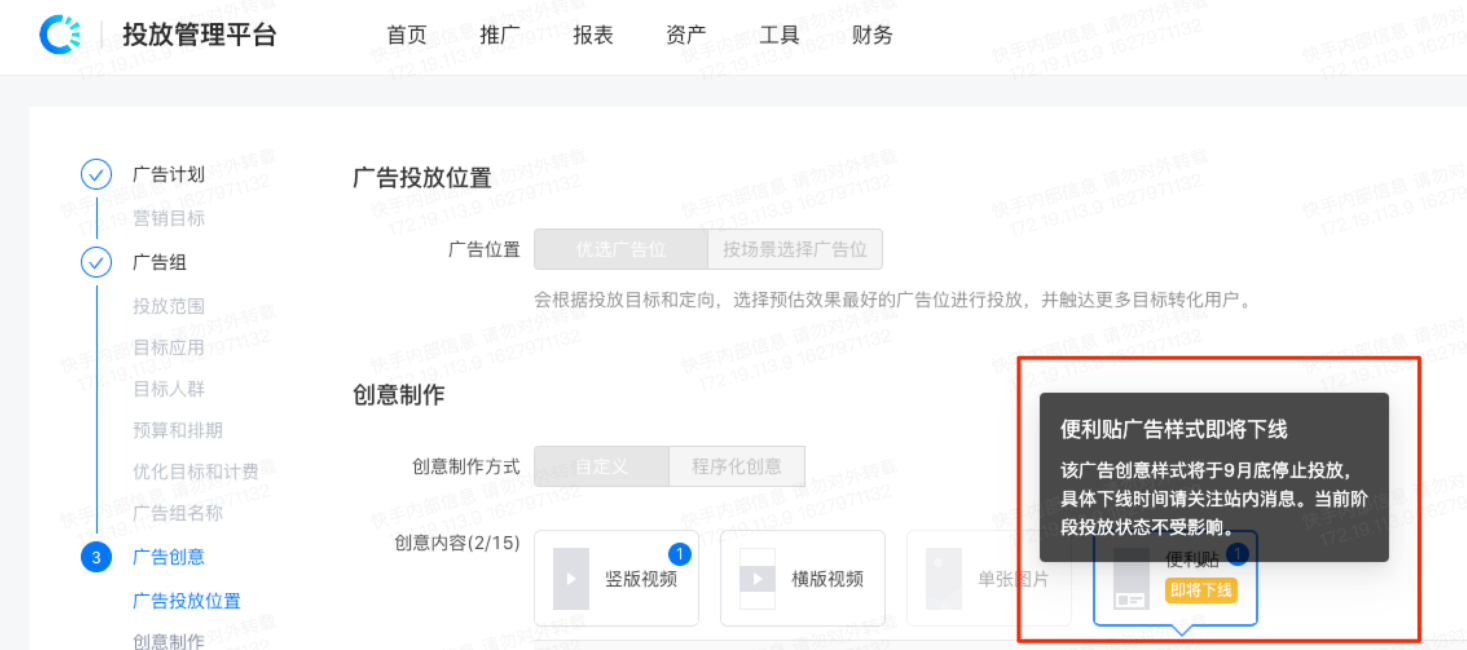 快手广告账户开通
