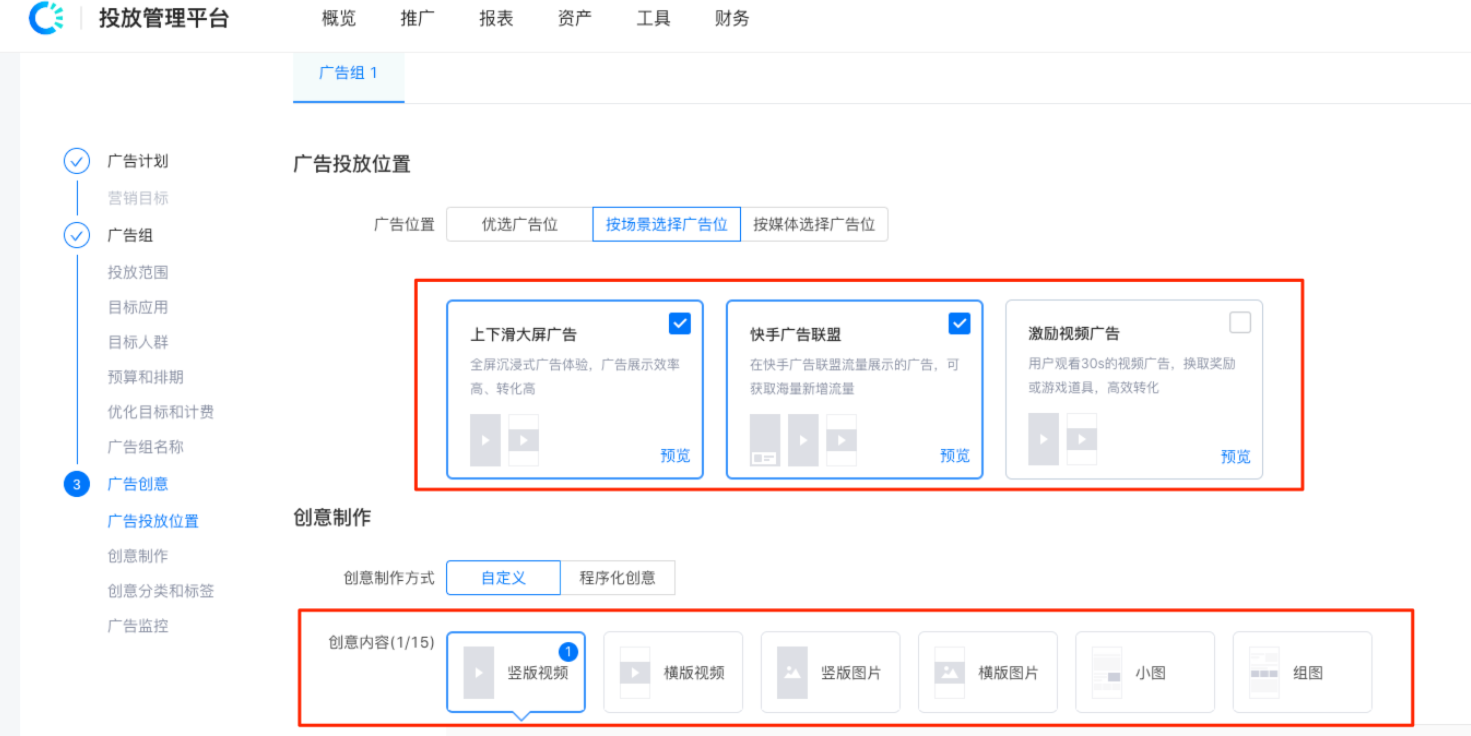 快手广告全国投放