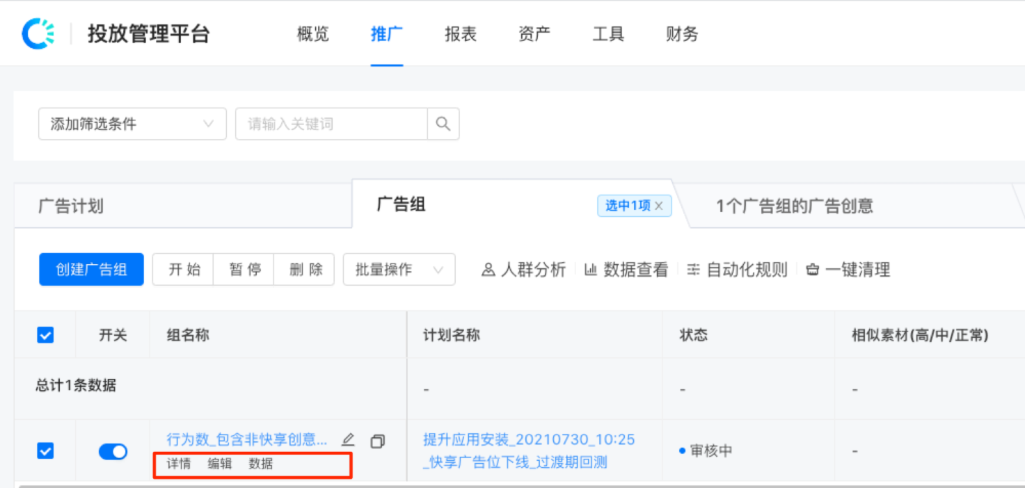 北京快手广告代理