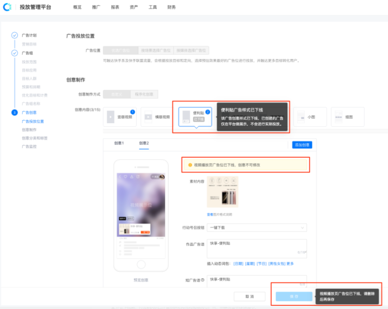 快手广告是怎么投放的