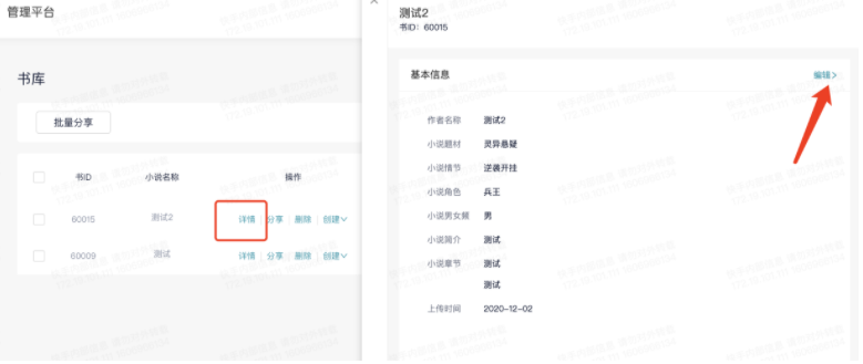 小说广告怎样在快手投放落地页？