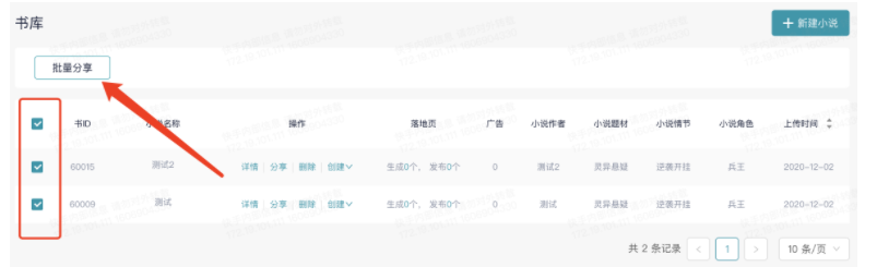 小说广告在快手开户的流程是怎样的？