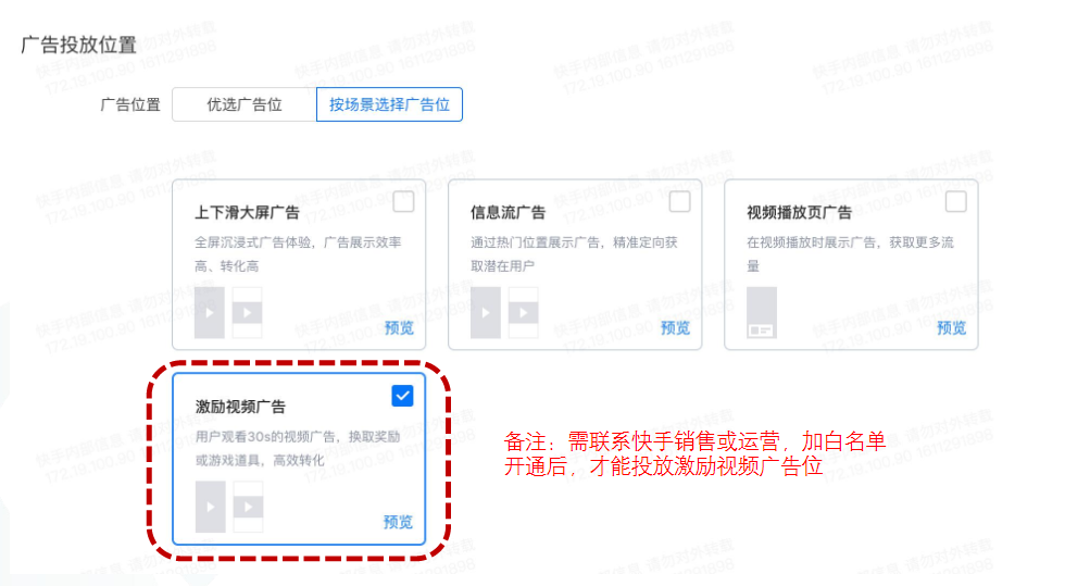 快手广告早游戏中怎样运用呢？