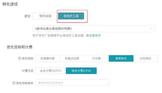 在快手平台上推广广告的最低预算是多少？？
