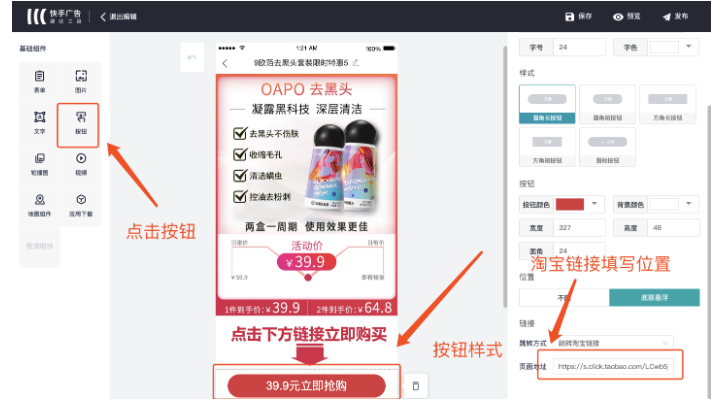 美妆行业在快手平台投放广告的优势是什么？