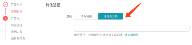 在快手平台上投放广告是如何收费的？