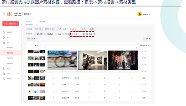 快手广告投放素材类型是怎样的？