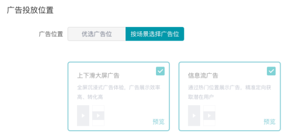 在快手平台上投放广告的位置重要吗？