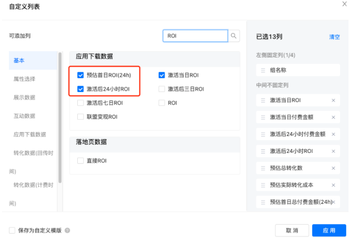 在快手平台投放广告需要什么资质？
