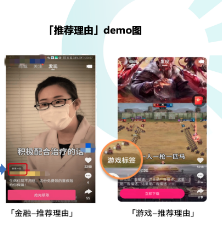 快手效果广告推荐理由