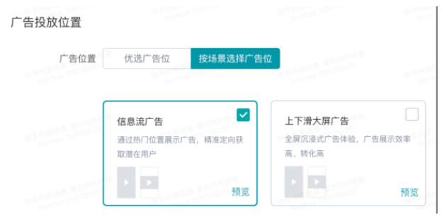快手平台推广广告代理商电话是多少？4009602809！