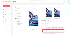 快手广告后台流程创建过程