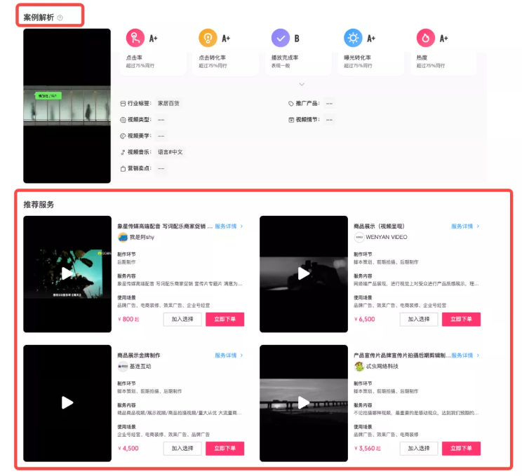 怎样在快手投放视频广告？