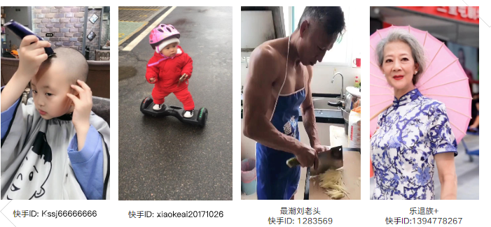 从小孩到老人的转变在快手平台展现