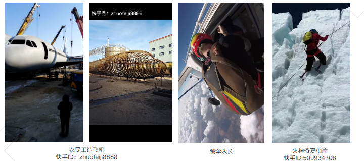 各种展现形式早快手平台播放