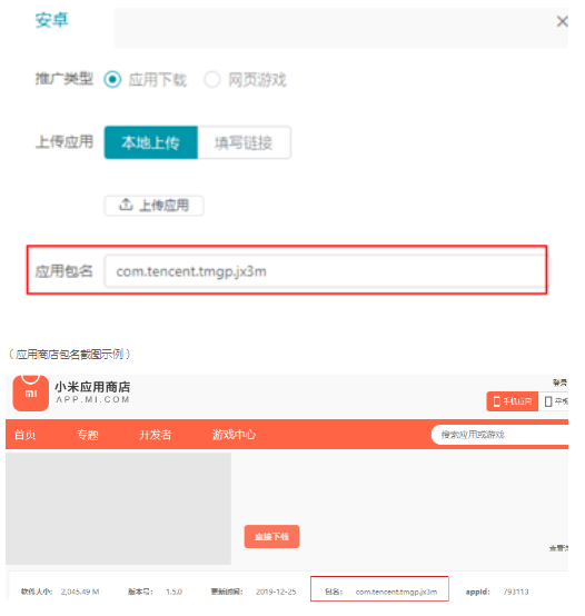 客户如何参加广告投放
