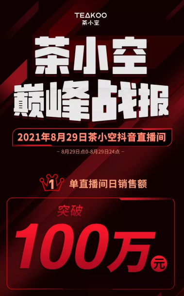 茶类广告怎样在快手上如何投放广告？