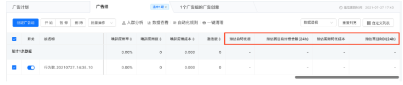 在快手平台推广广告有行业限制吗？