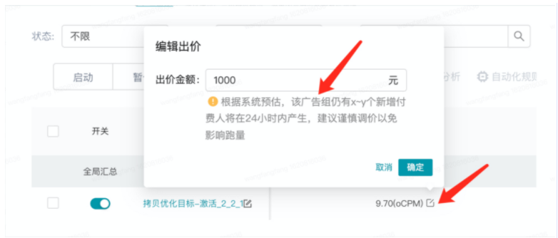 在快手平台推广广告的样式怎么选择？