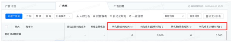 在快手平台推广广告的运营收费吗？