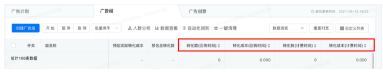 电商现在在快手平台投放广告还有优势嘛？