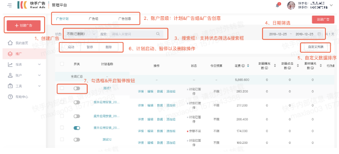 快手推广页整体介绍