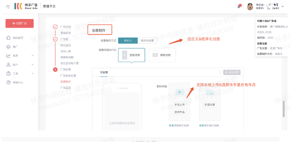 快手广告创意制作
