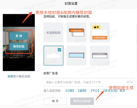 快手视频广告投放推荐
