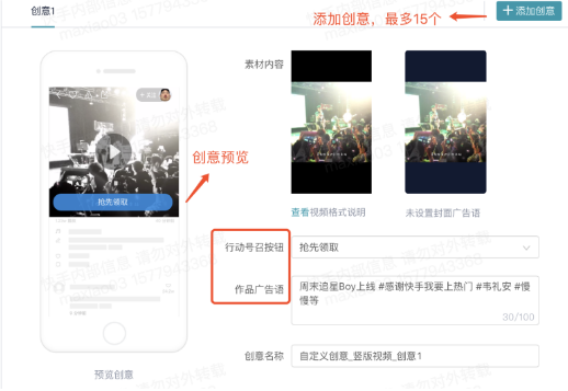 快手广告投放作品