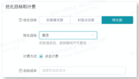 在快手平台推广广告的样式怎么选择？