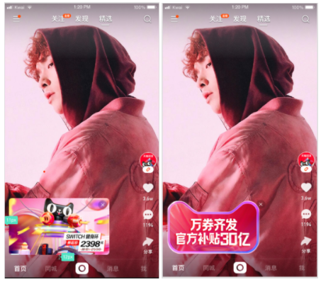 在快手平台推广广告的样式怎么选择？