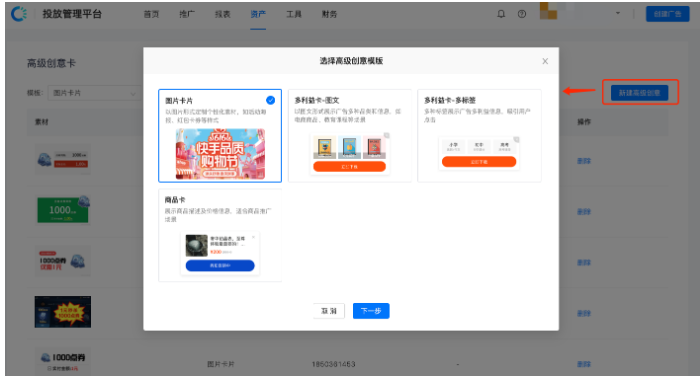 在快手平台推广广告有行业限制吗？