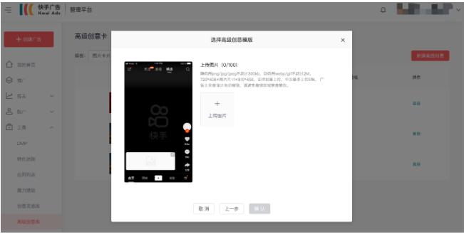 在快手平台推广广告的运营收费吗？