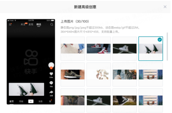 快手平台推广广告信息流咨询热线：4009602809！