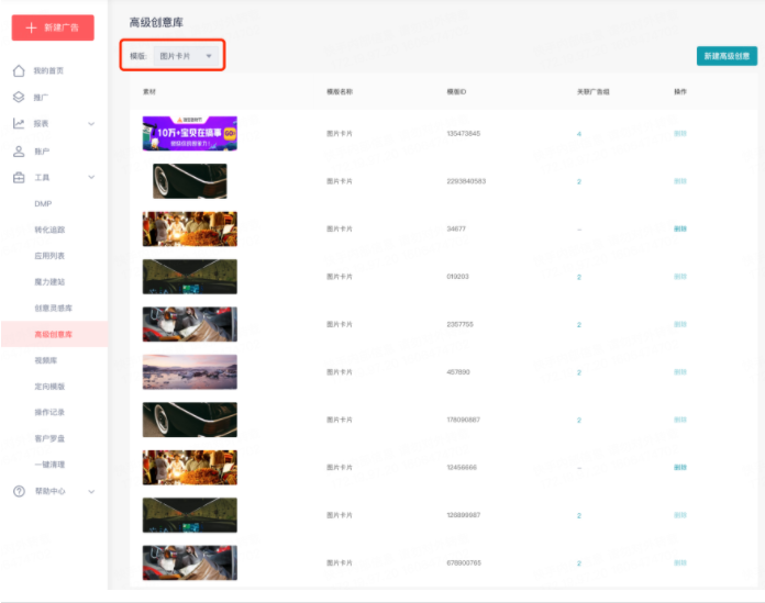 快手平台推广广告能直接找总部做嘛？