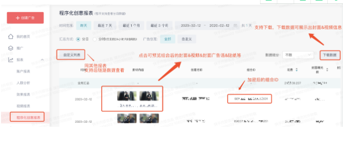 快手广告推广素材