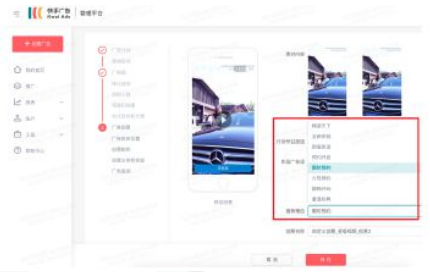 在快手平台推广广告有行业限制吗？