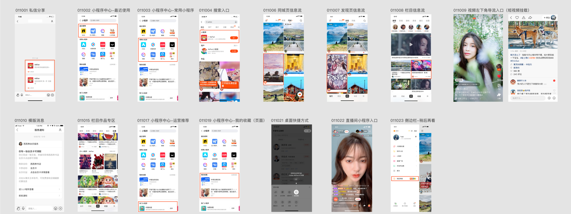 快手信息流广告