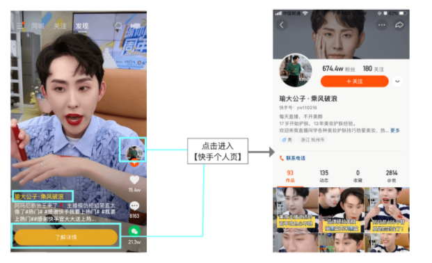快手个人广告也展示