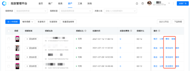 快手平台广告推广怎么开户？