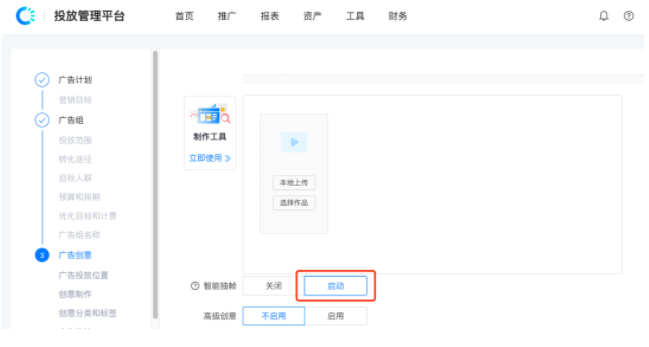 在快手平台推广广告的样式怎么选择？