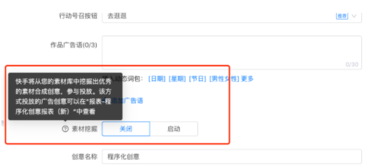 快手平台推广广告的账户为什么会被拒？