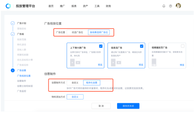 快手平台投放广告能直接找总部做嘛？