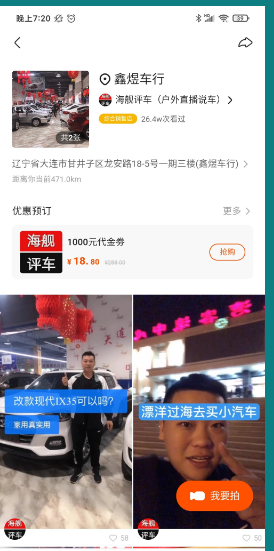 快手信息流广告