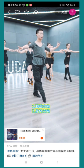 美妆行业在快手投放广告